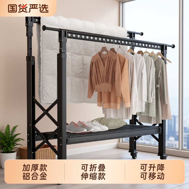 铝合金落地折叠晾衣架伸缩家用晾衣杆阳台挂衣架升降室内晾晒移动