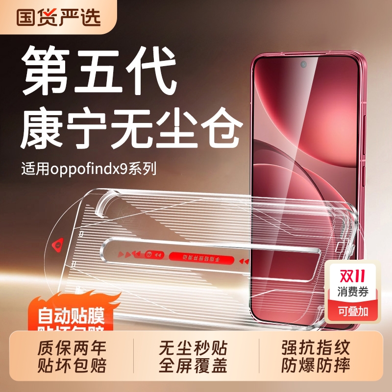 热销推荐TOP康宁无尘仓