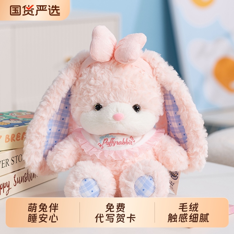 兔子玩偶毛绒玩具熊治愈公仔睡觉