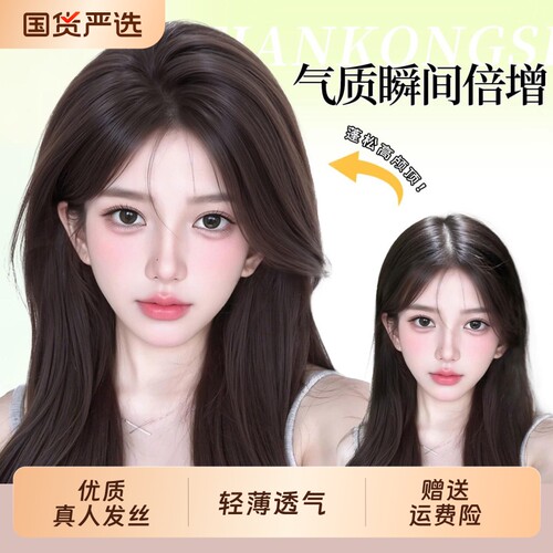 八字刘海假发女片头顶自然真发高颅顶增发量轻薄无痕蓬松补发片