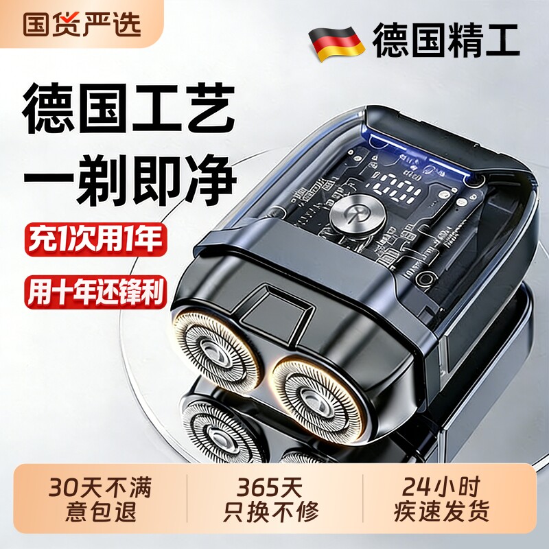 JY剃须刀男士电动迷你便携小巧刮胡刀透明机甲胡须刀官方正品充电