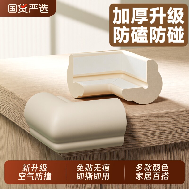 桌角防撞护角防撞条软包边床贴婴儿童桌子防磕碰直角保护套边角