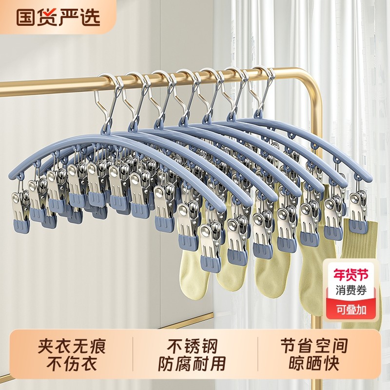 不锈钢袜子晾晒架阳台多夹子防风神器无痕家用袜子夹衣架宿舍用,收纳整理,金属衣架,淘宝优惠券,粉丝福利购,淘宝优惠卷