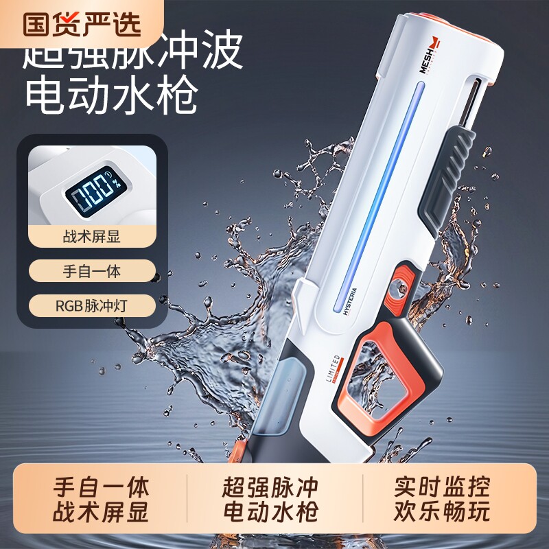 黑科技自动吸水脉冲喷呲水枪电动超远射程儿童玩具成人高压大容量