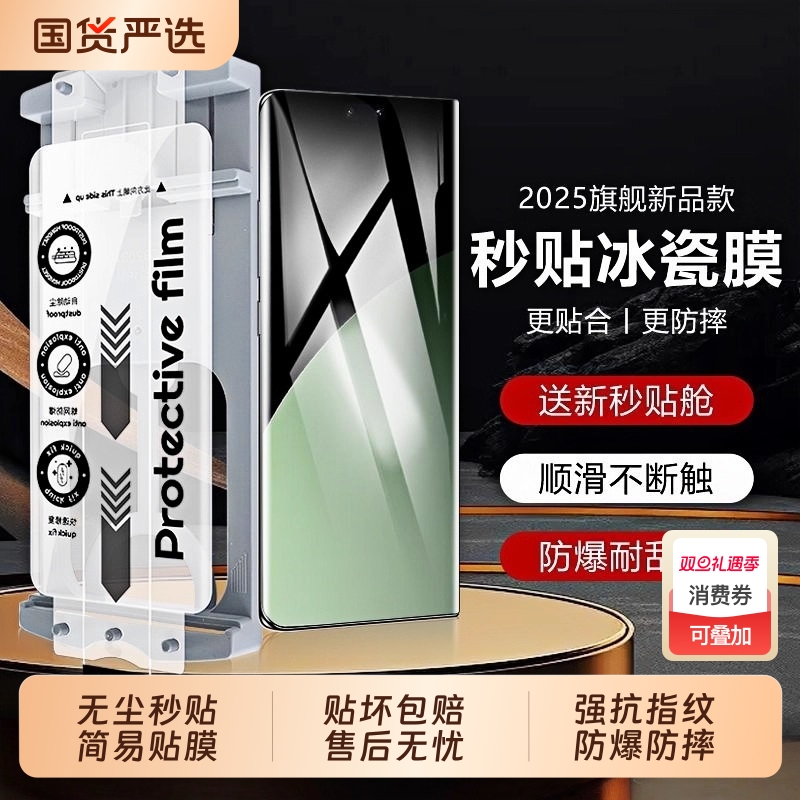 适用小米15Ultra手机膜14/13pro全胶保护膜12Sultra陶瓷膜11/Civi4Pro除尘10s秒贴红米Note15Pro+高清贴膜