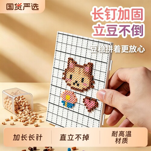 高钉画线拼豆板diy2mm专用工具52长钉大号耐高温透明底板拼图玩具