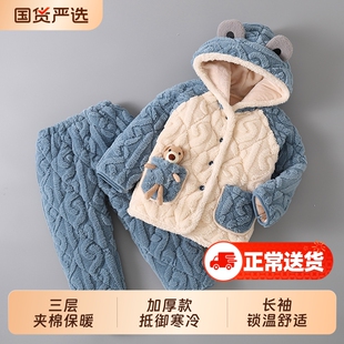 冬季儿童睡衣三层夹棉男童男孩加厚款珊瑚绒女童家居服法兰绒套装