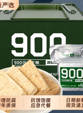 压缩饼干干粮四00三工厂90090应急零食品保质期物资代餐储存饱腹