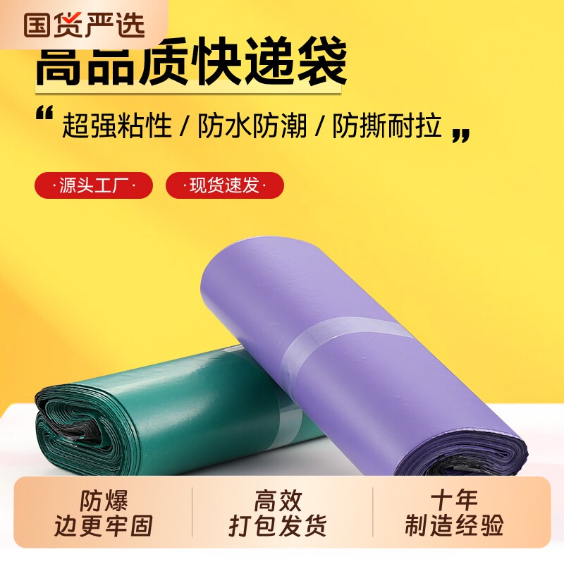 快递打包袋新款浅紫色加厚快递防水袋子服装包装袋物流实力工厂