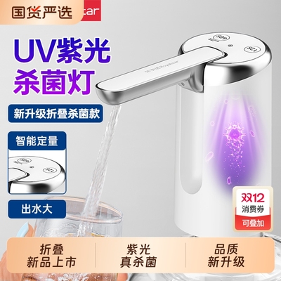 荣事达电动桶装水饮水机抽水器压水器矿泉水抽水泵吸水器出水水桶