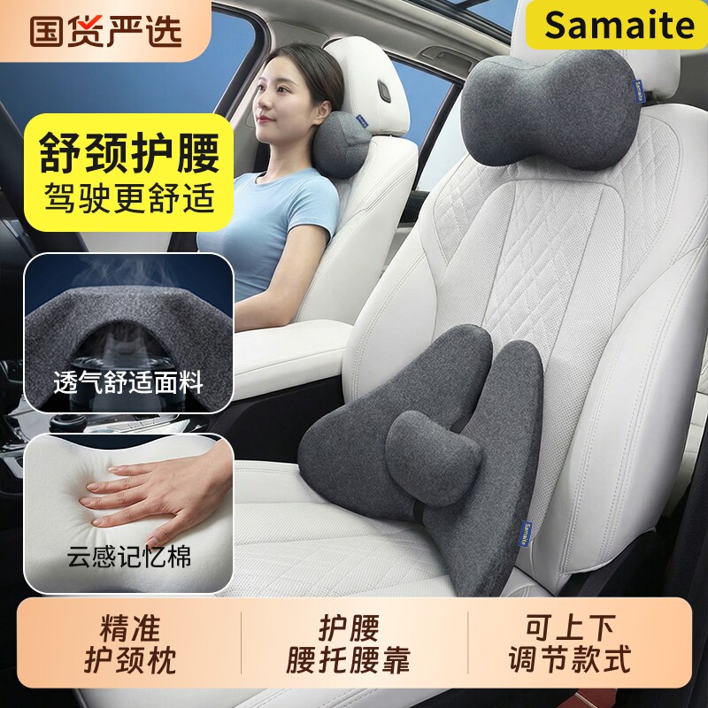 汽车头枕颈枕汽车腰靠办公室腰靠垫适用于特斯拉小米问界宝马大众