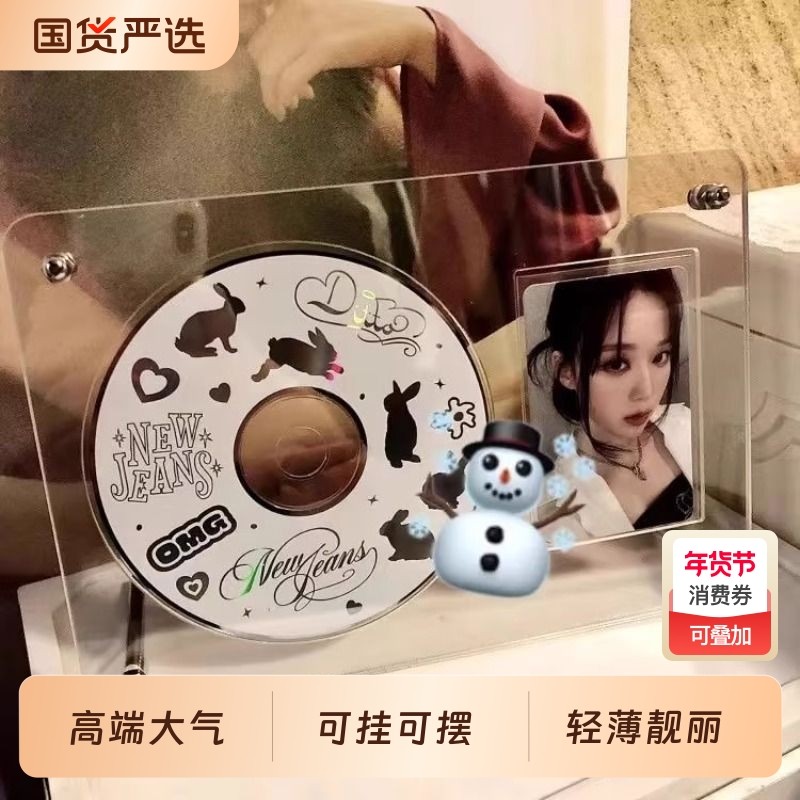 新款CD小卡唱片照片相框专辑亚克力立牌透明桌面摆台爱豆展示架,家居饰品,相框/画框,淘宝优惠券,粉丝福利购,淘宝优惠卷