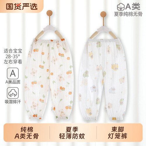 儿童防蚊裤夏季薄款纯棉A类无骨