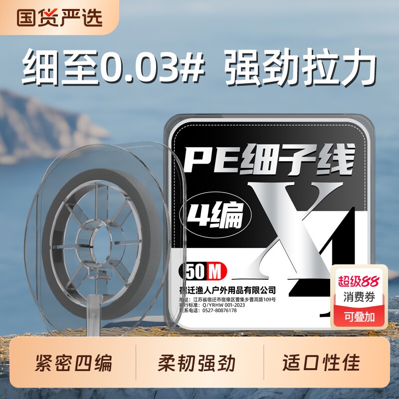 极细大力马子线正品超细0.03#号4编PE线绑钩防咬主线大力马钓鱼线