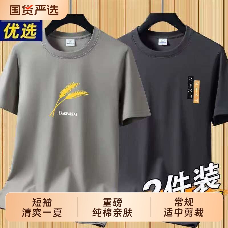 品牌2026新款短袖T恤男士夏季薄款纯棉运动百搭体恤帅气打底上衣