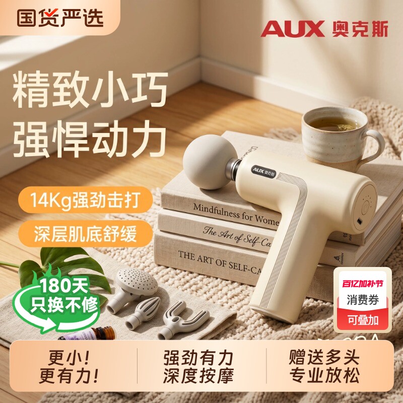 奥克斯筋膜枪肌肉按摩器放松迷你多功能肌膜枪振动肩颈震动专业