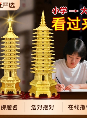 黄铜文昌塔十三层摆件书房装饰