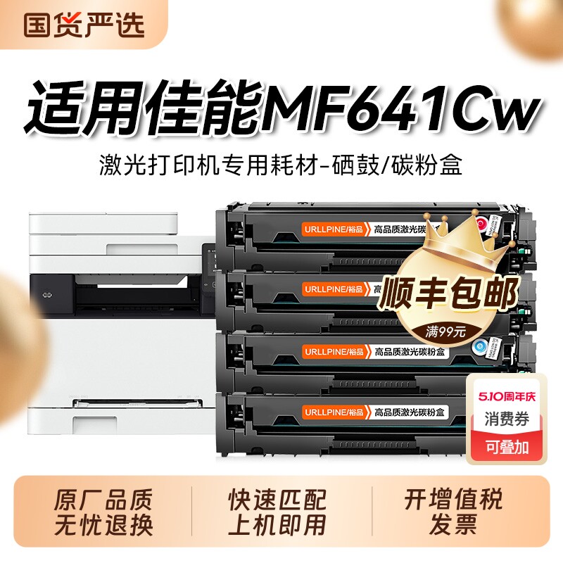 适用佳能MF641Cw硒鼓CRG054墨粉盒易加粉Canon imageCLASS MF641Cdw彩色激光打印机碳粉墨盒晒鼓非原装裕品