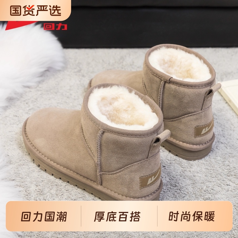 回力冬季鞋子保暖加绒加厚雪地靴