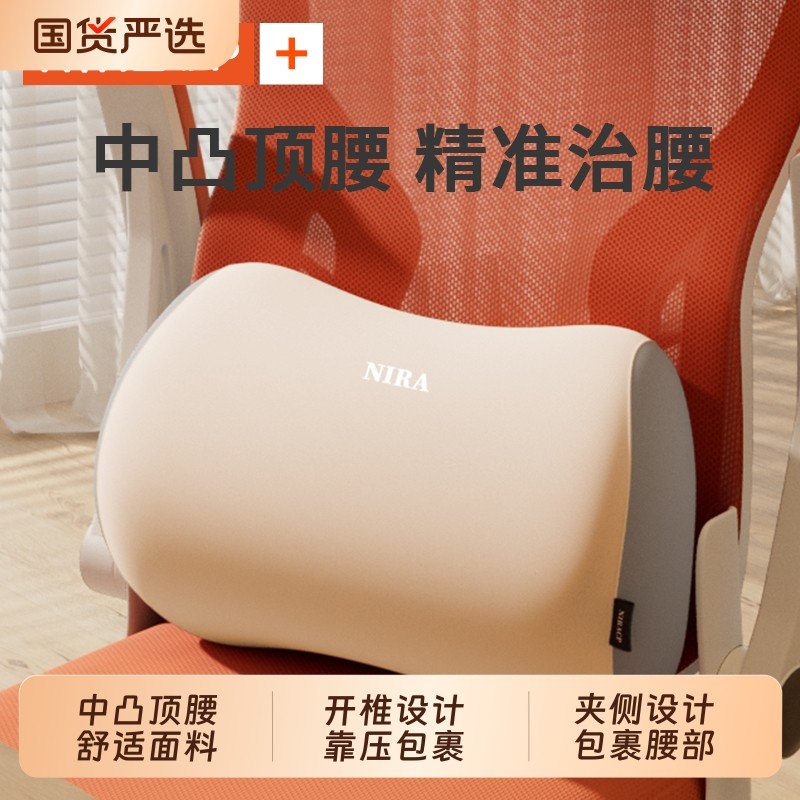 腰垫腰枕办公室座椅护腰上班工位久坐神器椅子腰部支撑靠腰垫腰靠,居家布艺,腰靠垫,淘宝优惠券,粉丝福利购,淘宝优惠卷