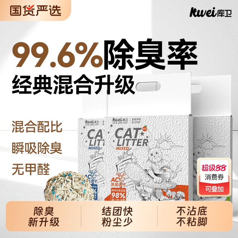 库卫混合豆腐猫砂20kg除味无