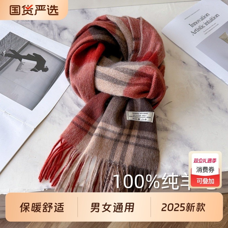 100%纯羊毛格子围巾女冬季保暖生日礼物新款英伦风绵羊毛窄版实用