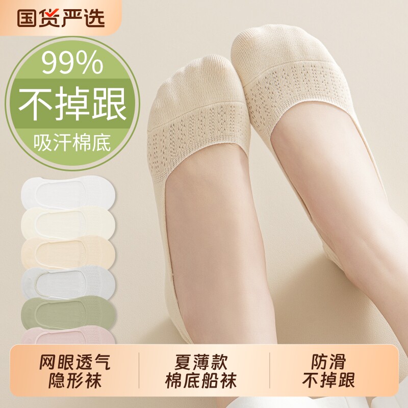 船袜子女夏薄款棉底2026新款爆款网眼防滑不掉跟女士隐形浅口短袜图片