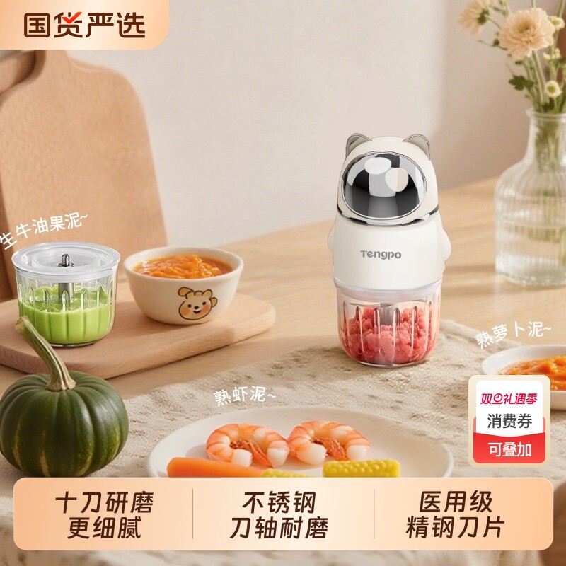 藤婆辅食机婴儿幼儿宝宝辅食工具料理机研磨打泥神器多功能搅碎肉