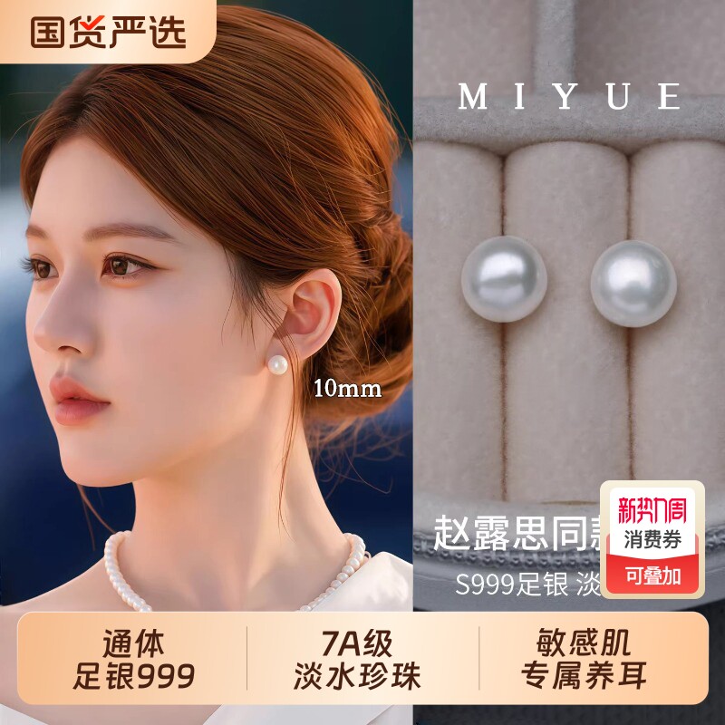 999纯银天然淡水珍珠耳钉养耳洞耳环2025新款赵露思同款耳饰足