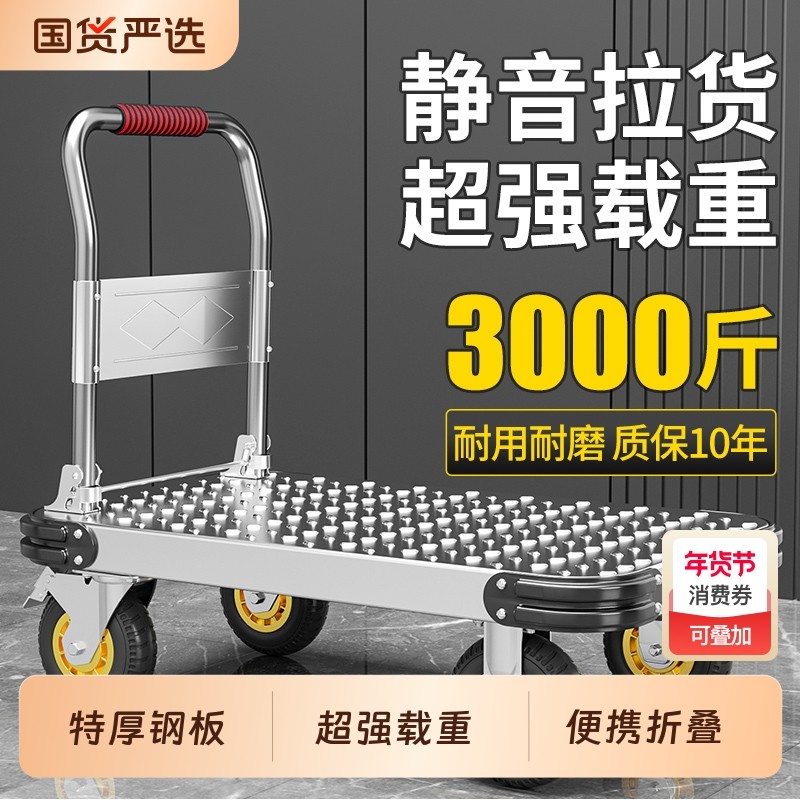 小推车拉货平板车手推车搬运车家用拖车折叠便携取快递小拉车承重