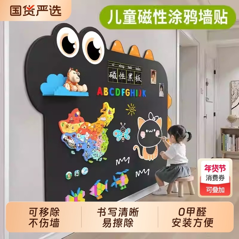 黑板家用教学可擦写可移除强力磁吸板留言板记事板磁性无尘小黑板小学生的写字板墙贴纸儿童涂鸦画板墙面磁力,文具电教/文化用品/商务用品,白板,淘宝优惠券,粉丝福利购,淘宝优惠卷