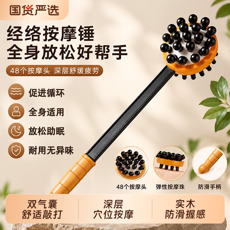 按摩捶敲打经络锤子拍打器敲背养生捶背神器肩颈手持式筋络拍打捧