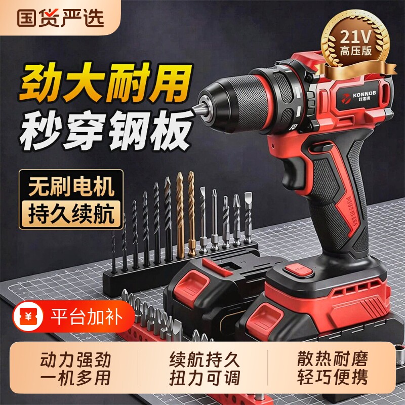 无刷手电钻锂电手枪钻电钻带冲击家用电动工具多功能电动螺丝刀