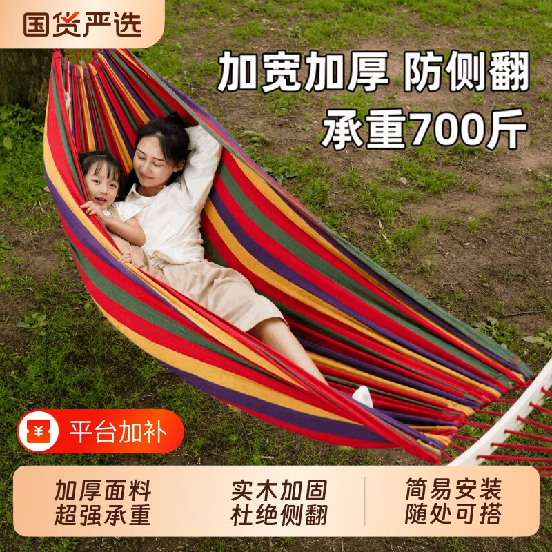 双人户外吊床成人防侧翻高级结实秋千室内加厚绑绳露营地夏季蚊帐