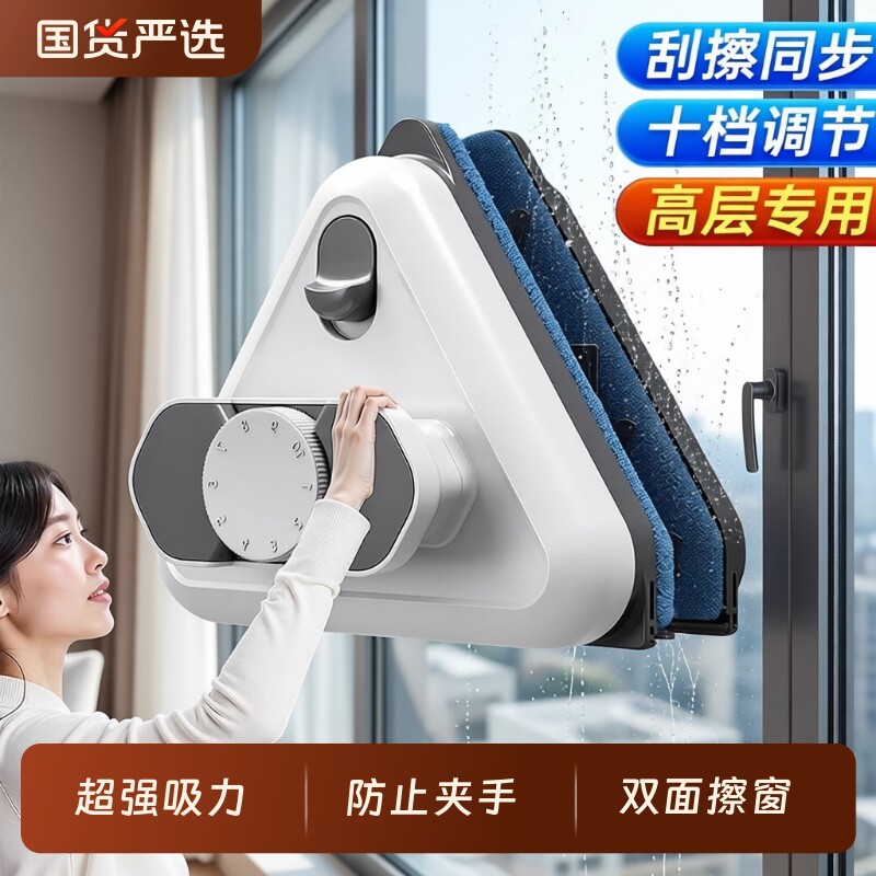 双面擦玻璃神器双层三层调磁家政擦窗外高层擦玻璃磁吸外窗强磁