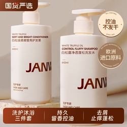 下拉6元！白松露沐浴露440ml*2瓶