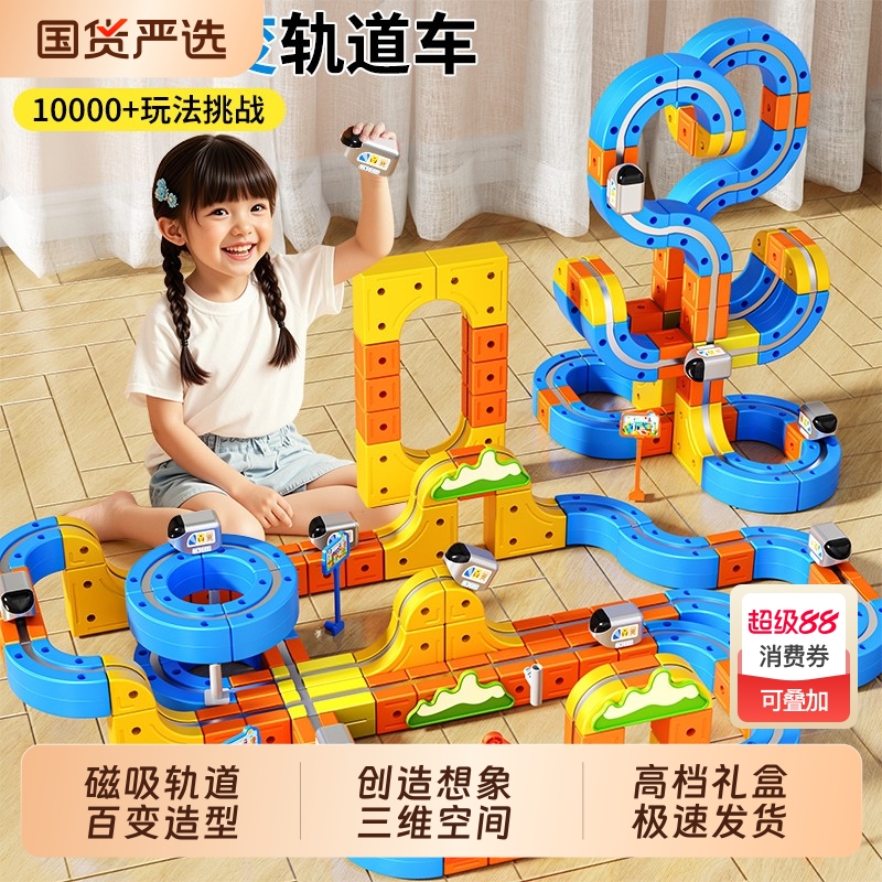 磁力积木轨道车玩具男孩女孩生日礼物3岁6小火车2025新磁吸魔幻