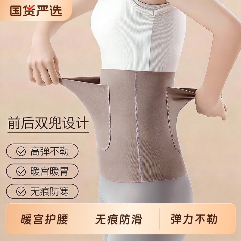 德绒护腰带发热护肚围保暖防着凉寒暖胃秋冬加热腹部热敷护腰双兜