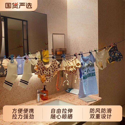 【热销TOP】便携晾衣绳带夹子