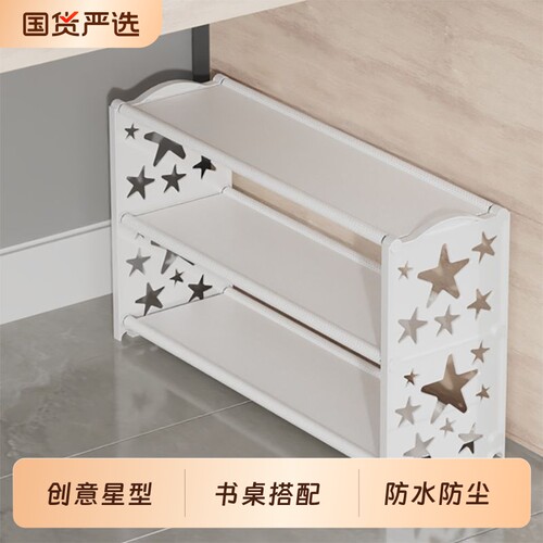 简易多层防尘鞋架|超1000次加购