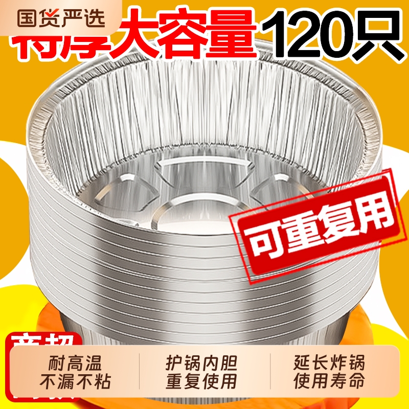 空气炸锅锡纸盘专用纸烧烤箱锡箔碗家用锡纸盒食品级纸碗花甲粉