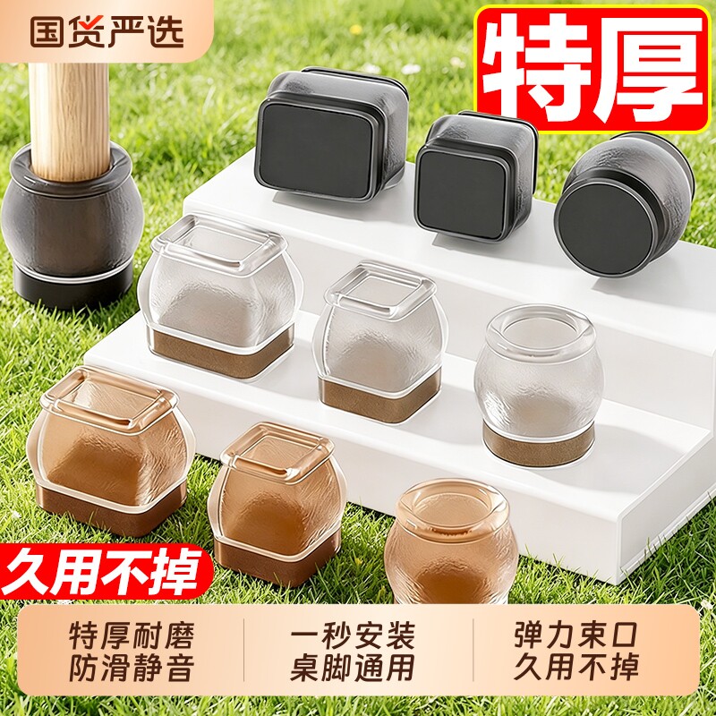 椅子静音脚垫凳子脚套硅胶耐磨防滑垫桌椅桌子桌腿餐椅保护套餐桌