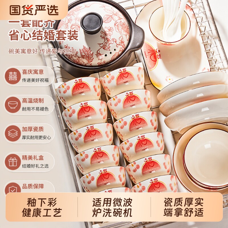 陶瓷碗福字釉下彩65件家用套装图片