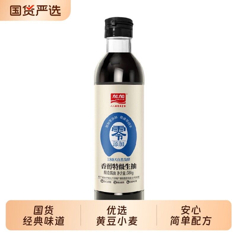 加加零添加特级生抽580g家用酱油黄豆180天酿造凉拌健康食用国