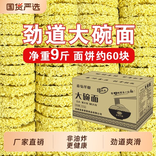 非油炸方便面大碗面火鸡面面饼炒面专用面速食早餐面条火锅面整箱