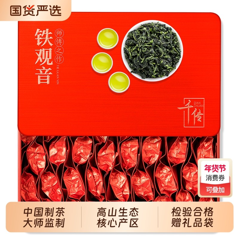 姚大师铁观音茶叶特级2025新茶乌龙茶500g礼盒装送礼安溪年货