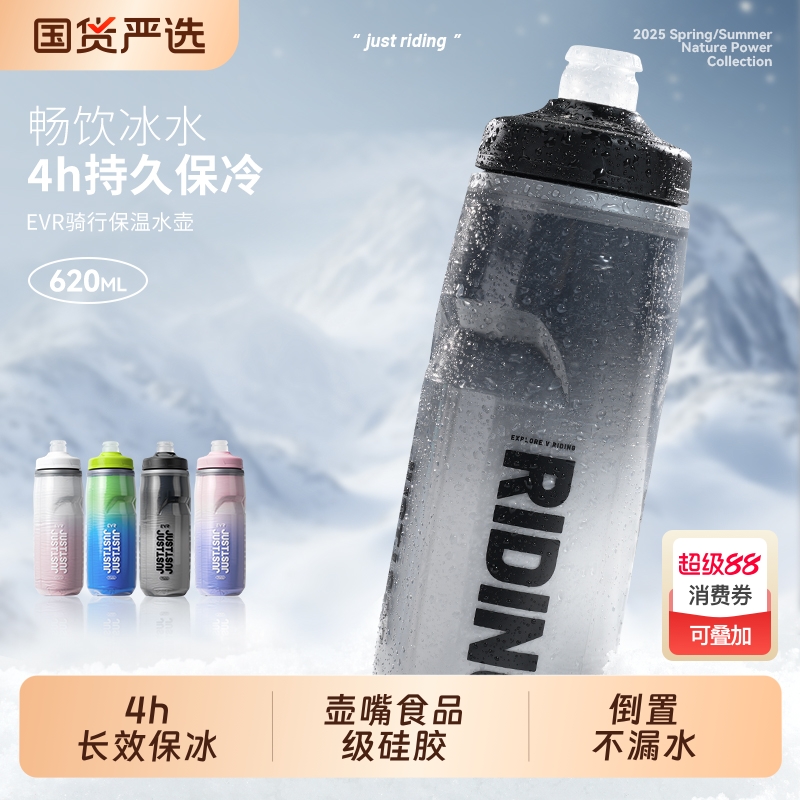 evr保冷骑行水壶自行车水杯挤压式大容量运动公路车便携保温保冰