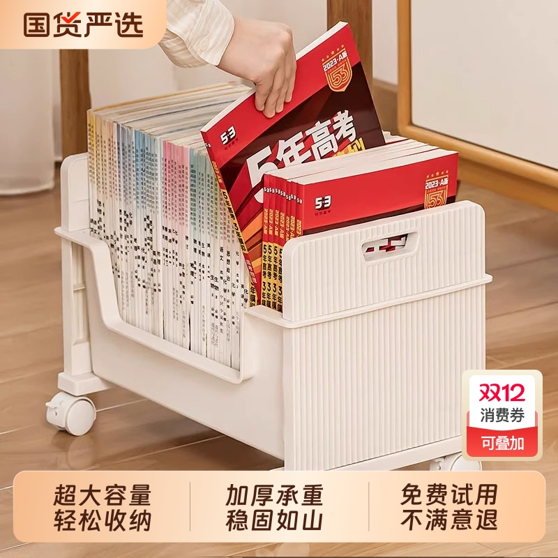 可移动塑料书箱|195人收藏