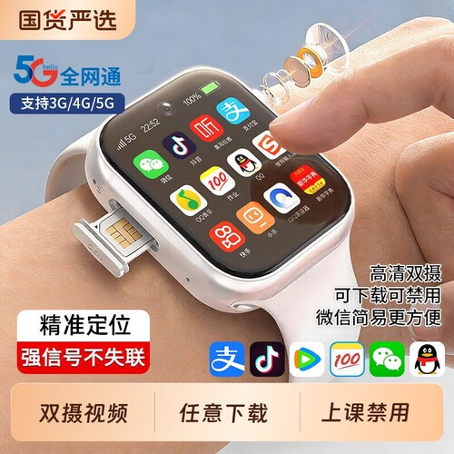 儿童电话手表官方正品新款智能双摄可插卡5G全网通视频通话定位防水男女孩青少年初中高中小学生专用防摔