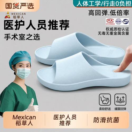 稻草人医护足弓拖鞋外穿女夏防滑
